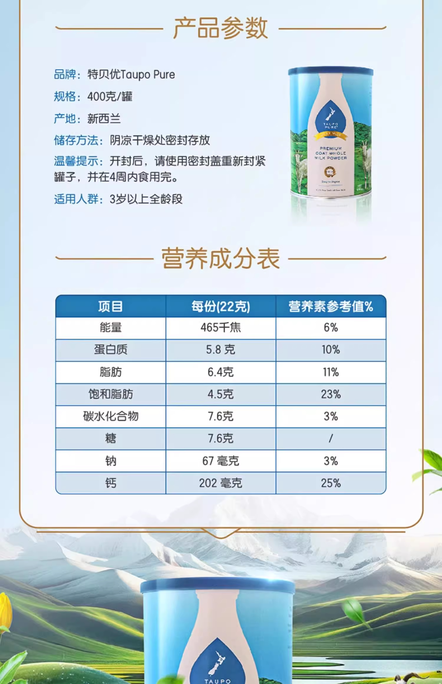 Taupo Goat详情-1 (28).jpg